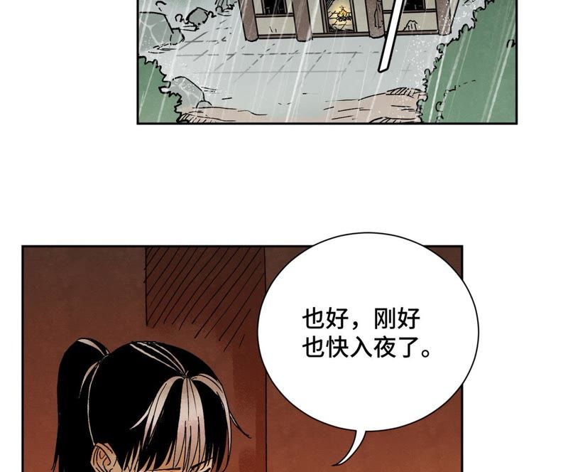 石少侠感觉好孤单韩漫全集-第25话 大师兄出远门无删减无遮挡章节图片 