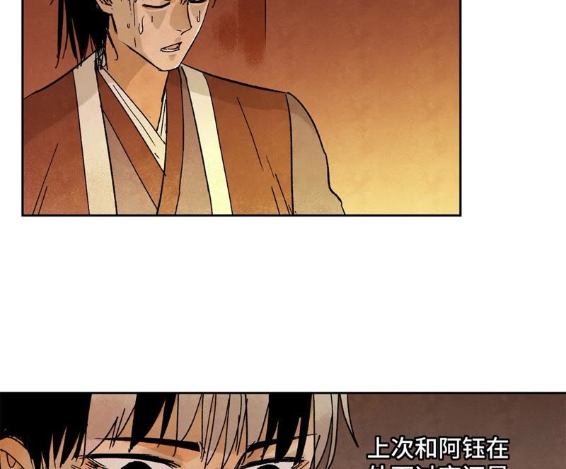 石少侠感觉好孤单韩漫全集-第25话 大师兄出远门无删减无遮挡章节图片 