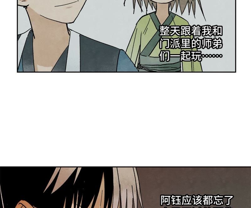 石少侠感觉好孤单韩漫全集-第25话 大师兄出远门无删减无遮挡章节图片 