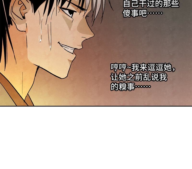 石少侠感觉好孤单韩漫全集-第25话 大师兄出远门无删减无遮挡章节图片 