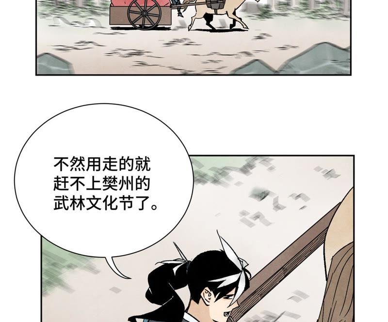 石少侠感觉好孤单韩漫全集-第25话 大师兄出远门无删减无遮挡章节图片 