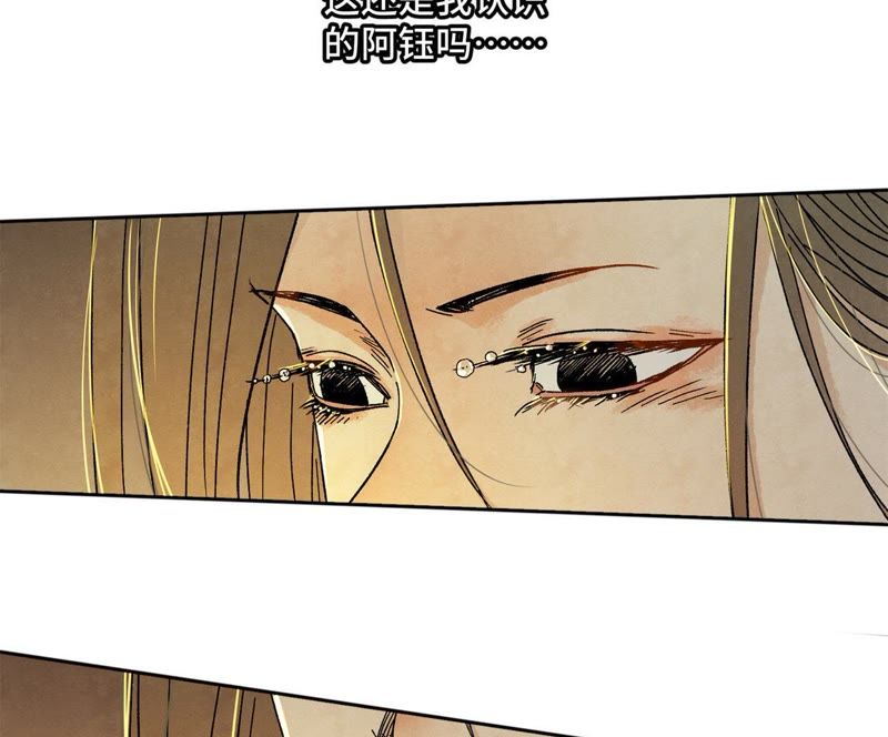 石少侠感觉好孤单韩漫全集-第25话 大师兄出远门无删减无遮挡章节图片 