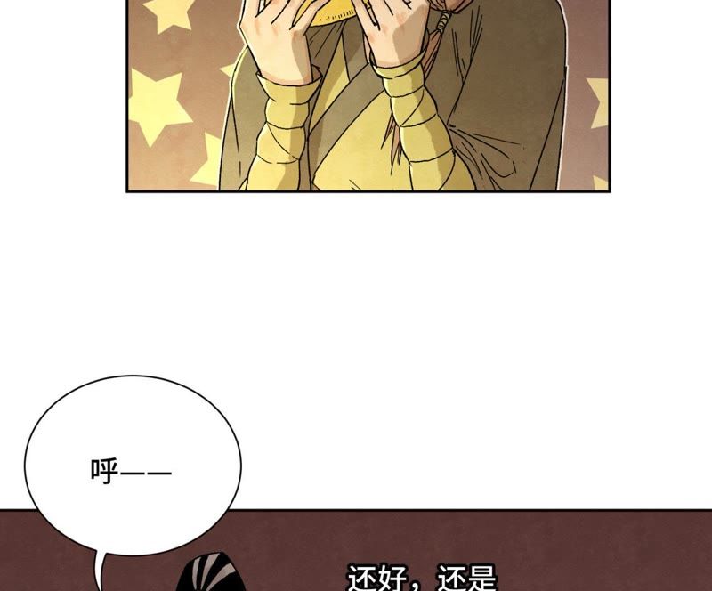 石少侠感觉好孤单韩漫全集-第25话 大师兄出远门无删减无遮挡章节图片 