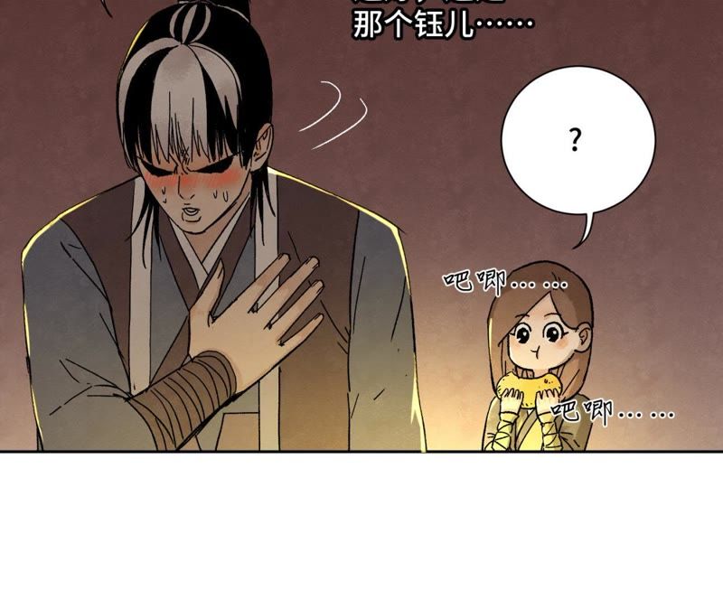石少侠感觉好孤单韩漫全集-第25话 大师兄出远门无删减无遮挡章节图片 