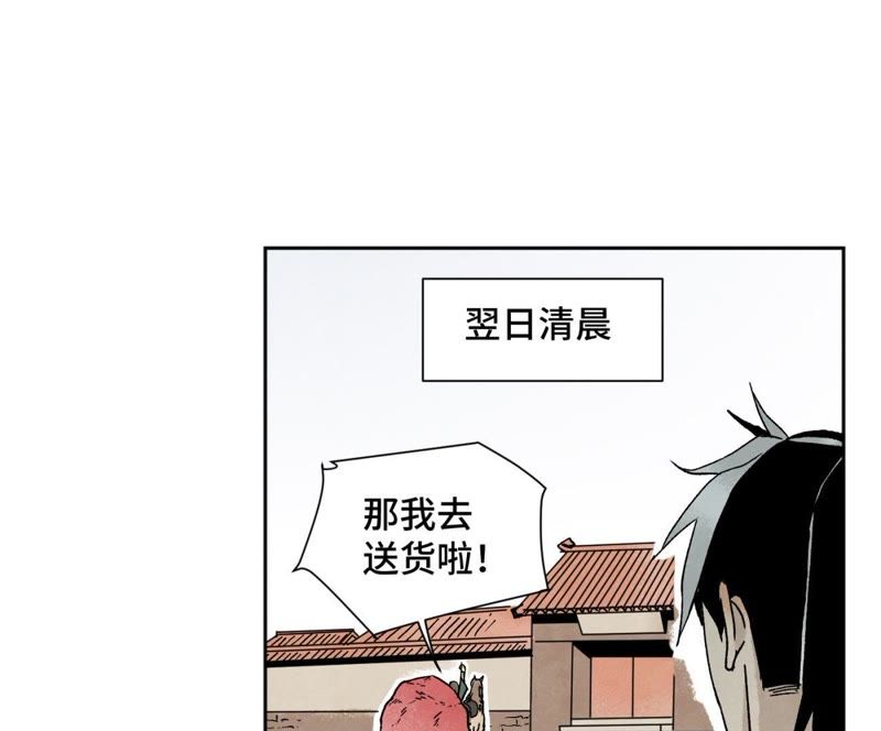 石少侠感觉好孤单韩漫全集-第25话 大师兄出远门无删减无遮挡章节图片 