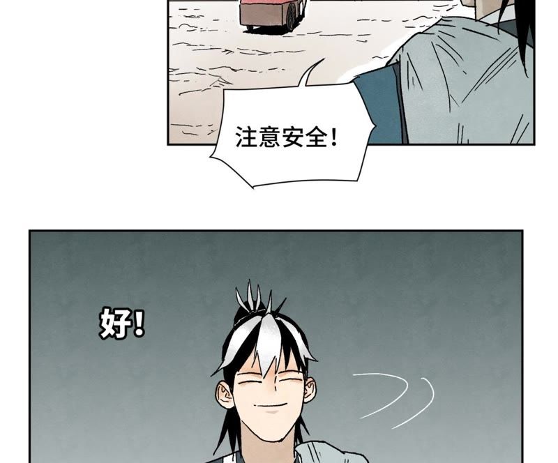 石少侠感觉好孤单韩漫全集-第25话 大师兄出远门无删减无遮挡章节图片 