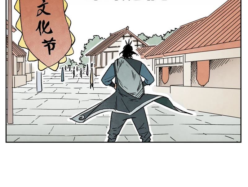 石少侠感觉好孤单韩漫全集-第25话 大师兄出远门无删减无遮挡章节图片 