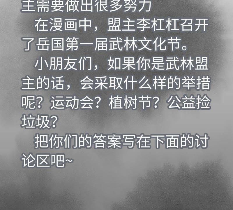 石少侠感觉好孤单韩漫全集-第25话 大师兄出远门无删减无遮挡章节图片 