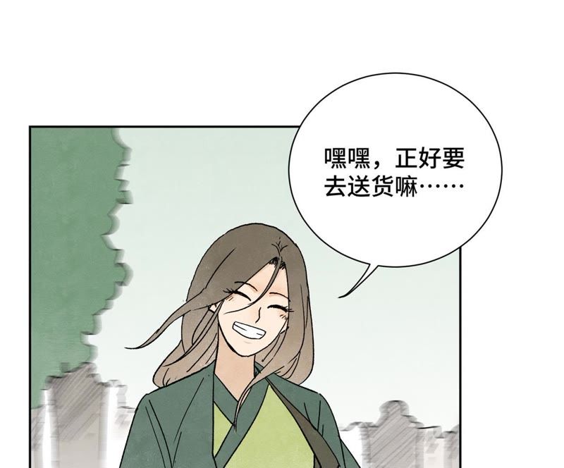 石少侠感觉好孤单韩漫全集-第25话 大师兄出远门无删减无遮挡章节图片 