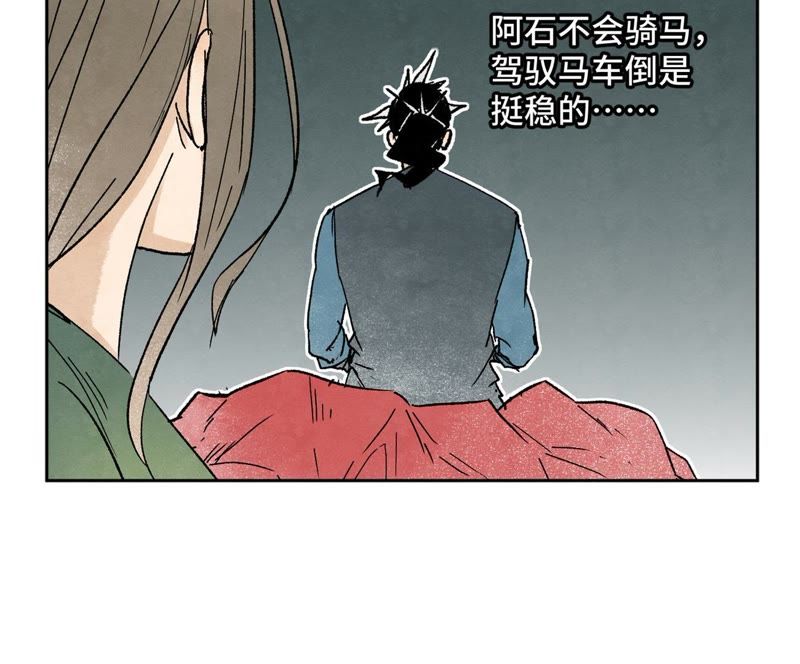 石少侠感觉好孤单韩漫全集-第25话 大师兄出远门无删减无遮挡章节图片 