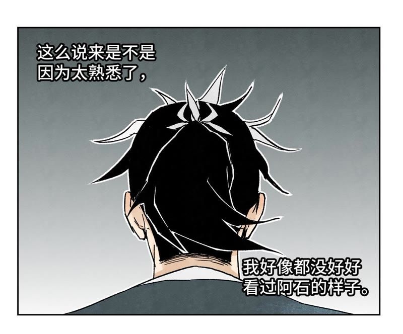石少侠感觉好孤单韩漫全集-第25话 大师兄出远门无删减无遮挡章节图片 