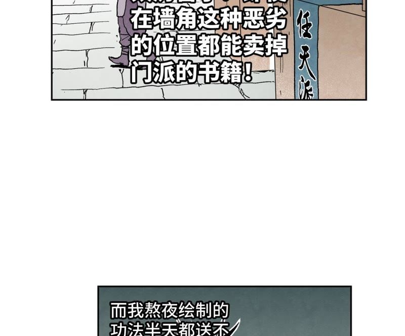 石少侠感觉好孤单韩漫全集-第26话 大师兄与隔壁兄台无删减无遮挡章节图片 