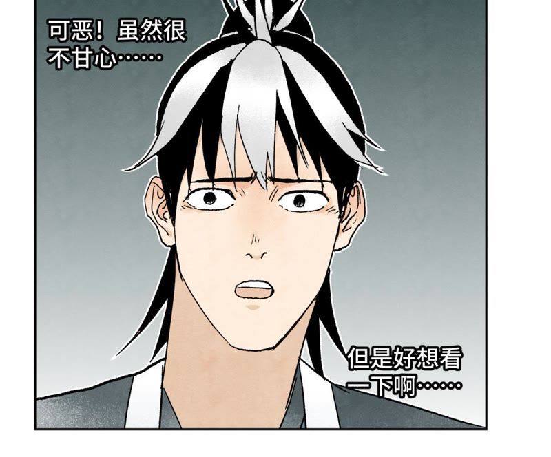 石少侠感觉好孤单韩漫全集-第26话 大师兄与隔壁兄台无删减无遮挡章节图片 