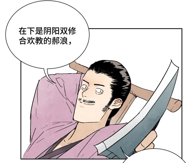 石少侠感觉好孤单韩漫全集-第26话 大师兄与隔壁兄台无删减无遮挡章节图片 