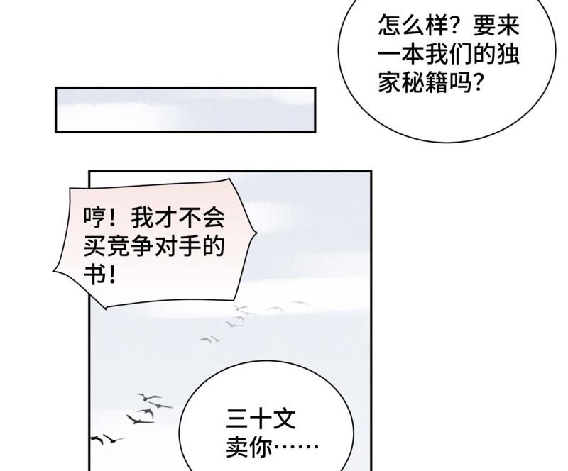 石少侠感觉好孤单韩漫全集-第26话 大师兄与隔壁兄台无删减无遮挡章节图片 