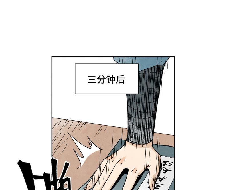 石少侠感觉好孤单韩漫全集-第26话 大师兄与隔壁兄台无删减无遮挡章节图片 