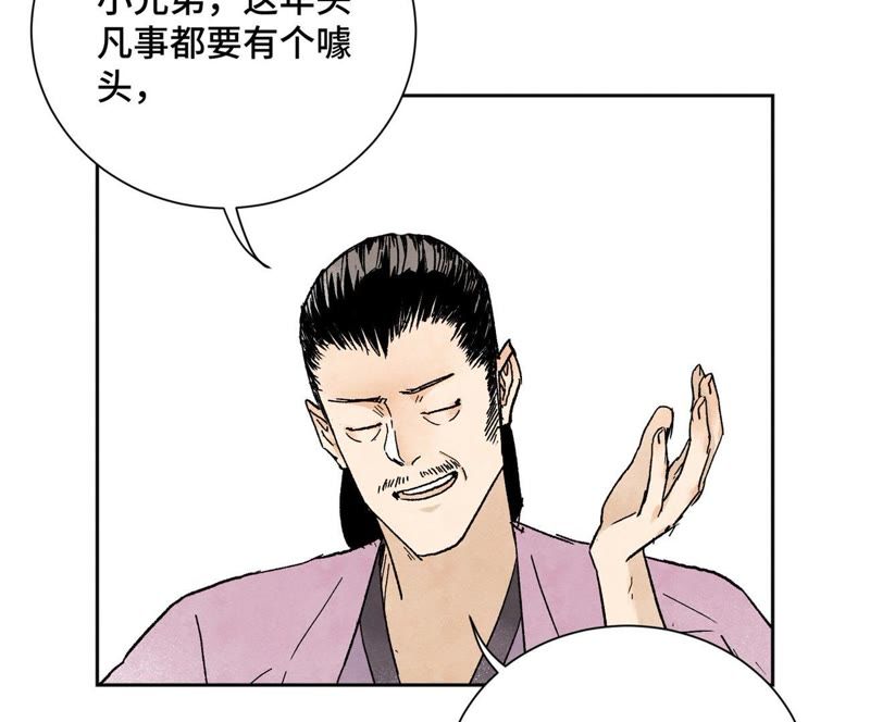 石少侠感觉好孤单韩漫全集-第26话 大师兄与隔壁兄台无删减无遮挡章节图片 