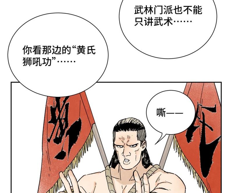 石少侠感觉好孤单韩漫全集-第26话 大师兄与隔壁兄台无删减无遮挡章节图片 