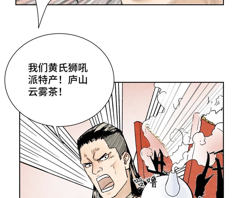 石少侠感觉好孤单韩漫全集-第26话 大师兄与隔壁兄台无删减无遮挡章节图片 