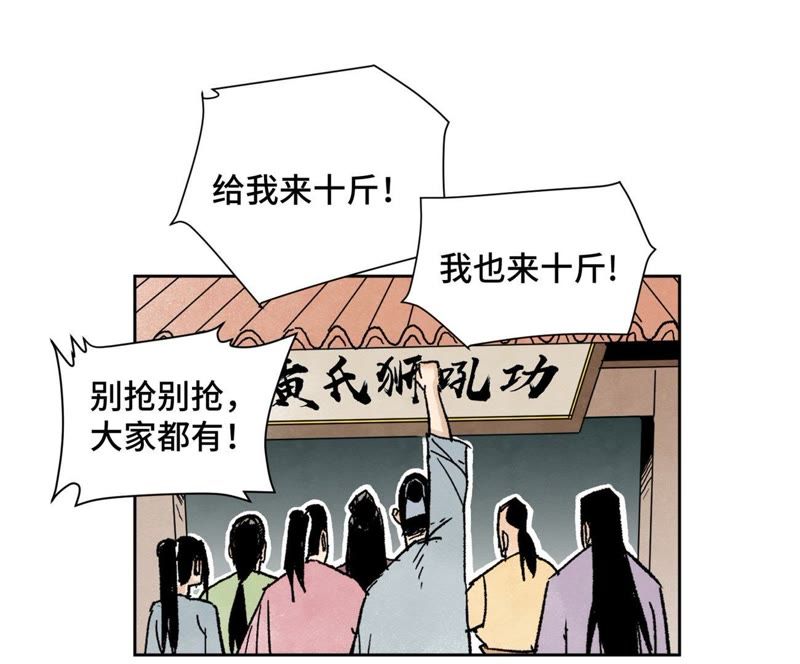 石少侠感觉好孤单韩漫全集-第26话 大师兄与隔壁兄台无删减无遮挡章节图片 