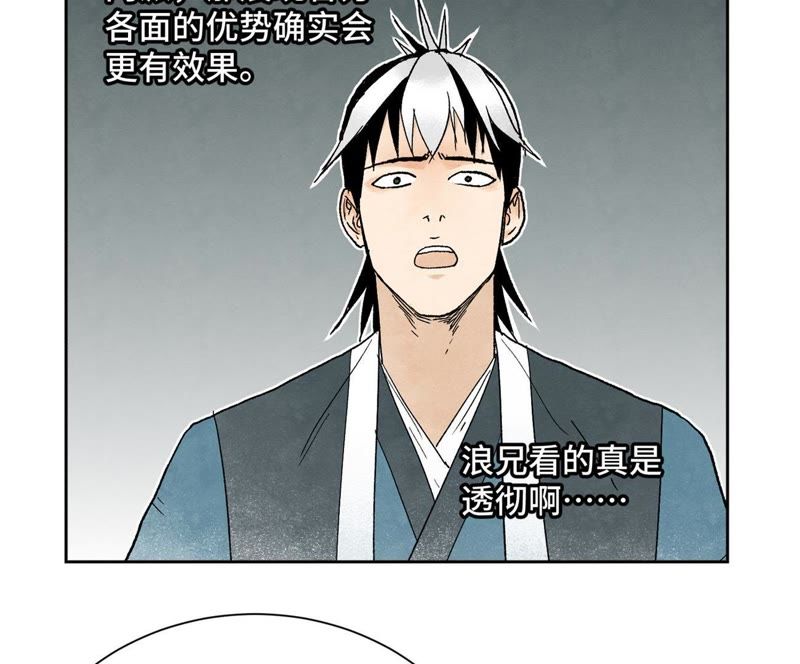 石少侠感觉好孤单韩漫全集-第26话 大师兄与隔壁兄台无删减无遮挡章节图片 