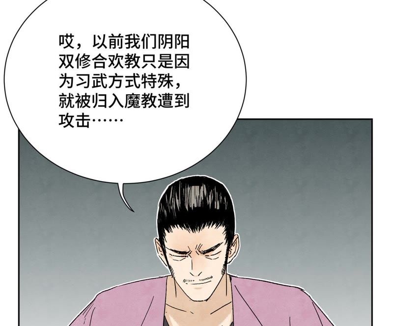 石少侠感觉好孤单韩漫全集-第26话 大师兄与隔壁兄台无删减无遮挡章节图片 