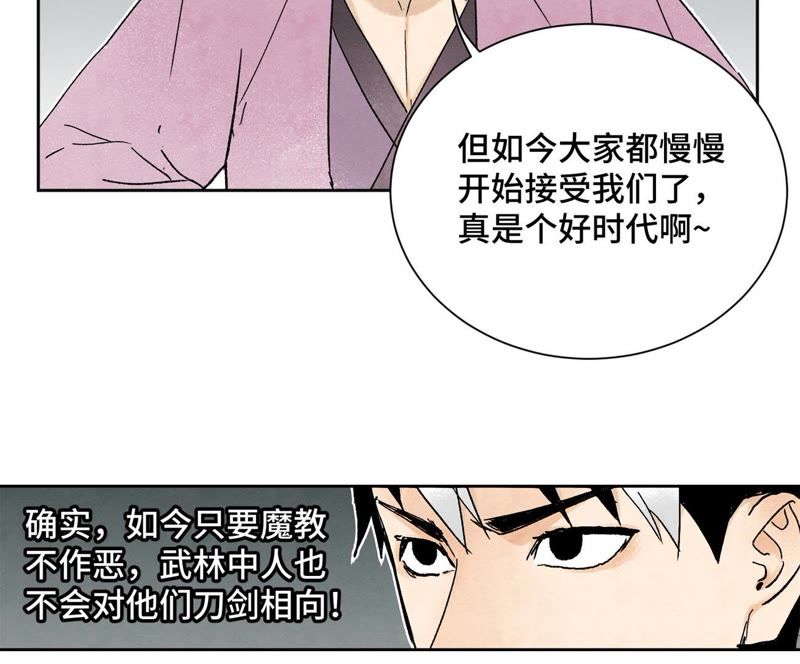石少侠感觉好孤单韩漫全集-第26话 大师兄与隔壁兄台无删减无遮挡章节图片 