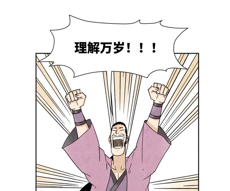 石少侠感觉好孤单韩漫全集-第26话 大师兄与隔壁兄台无删减无遮挡章节图片 