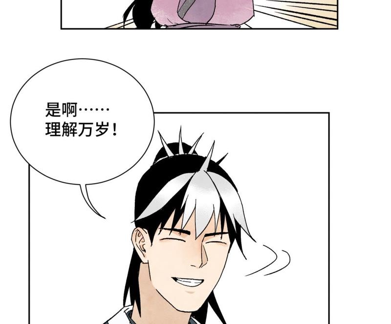 石少侠感觉好孤单韩漫全集-第26话 大师兄与隔壁兄台无删减无遮挡章节图片 