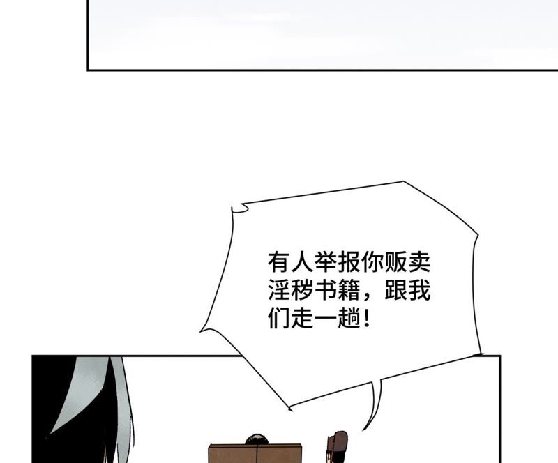 石少侠感觉好孤单韩漫全集-第26话 大师兄与隔壁兄台无删减无遮挡章节图片 