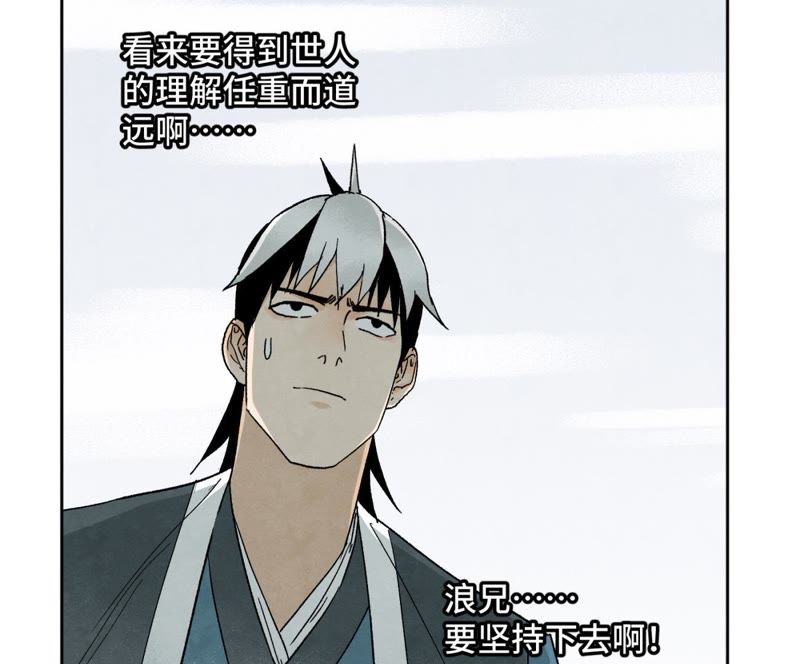 石少侠感觉好孤单韩漫全集-第26话 大师兄与隔壁兄台无删减无遮挡章节图片 