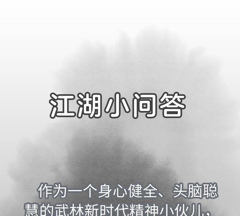 石少侠感觉好孤单韩漫全集-第26话 大师兄与隔壁兄台无删减无遮挡章节图片 