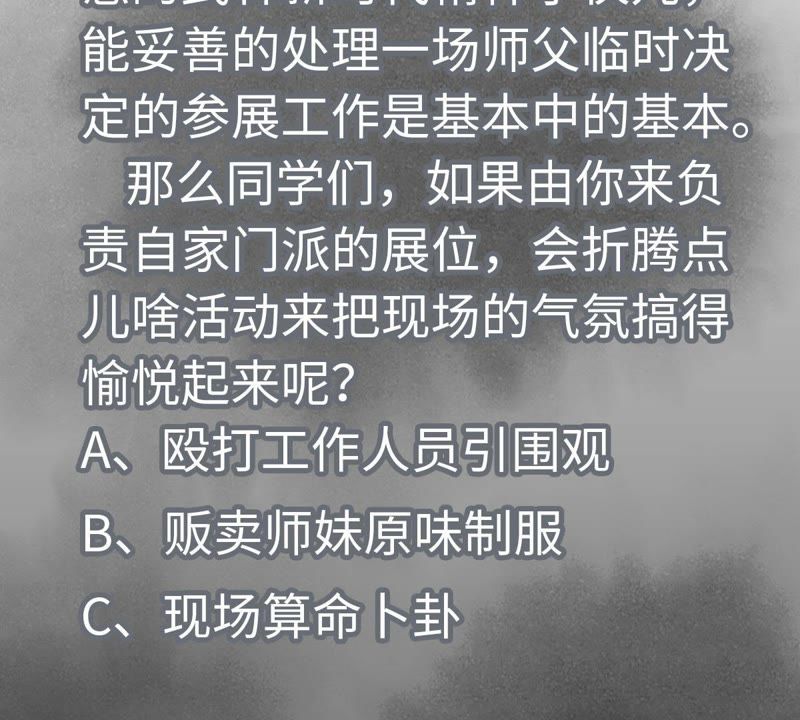 石少侠感觉好孤单韩漫全集-第26话 大师兄与隔壁兄台无删减无遮挡章节图片 