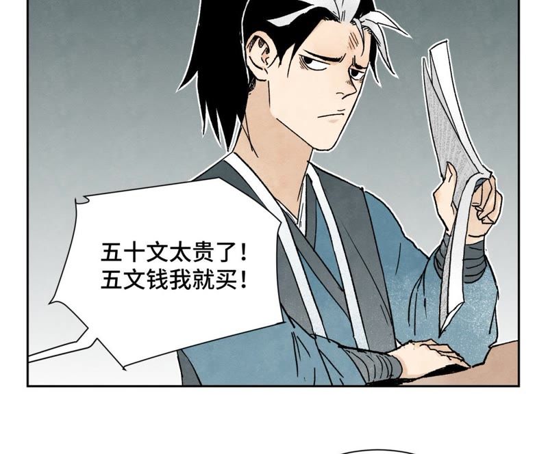 石少侠感觉好孤单韩漫全集-第26话 大师兄与隔壁兄台无删减无遮挡章节图片 
