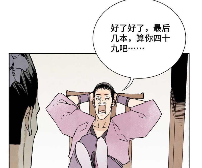 石少侠感觉好孤单韩漫全集-第26话 大师兄与隔壁兄台无删减无遮挡章节图片 