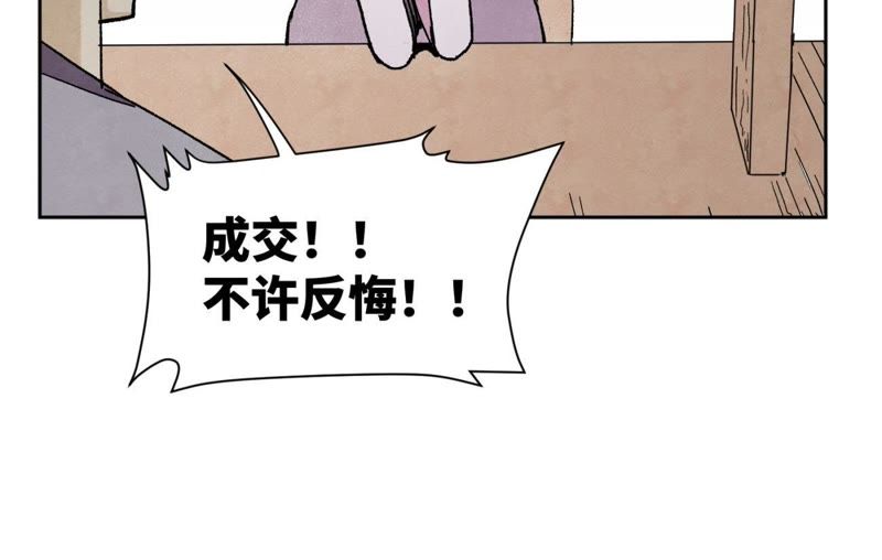 石少侠感觉好孤单韩漫全集-第26话 大师兄与隔壁兄台无删减无遮挡章节图片 