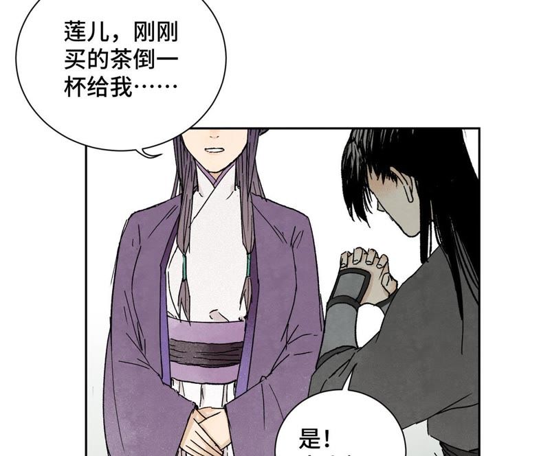 石少侠感觉好孤单韩漫全集-第27话 大师兄与紫衣姑娘无删减无遮挡章节图片 