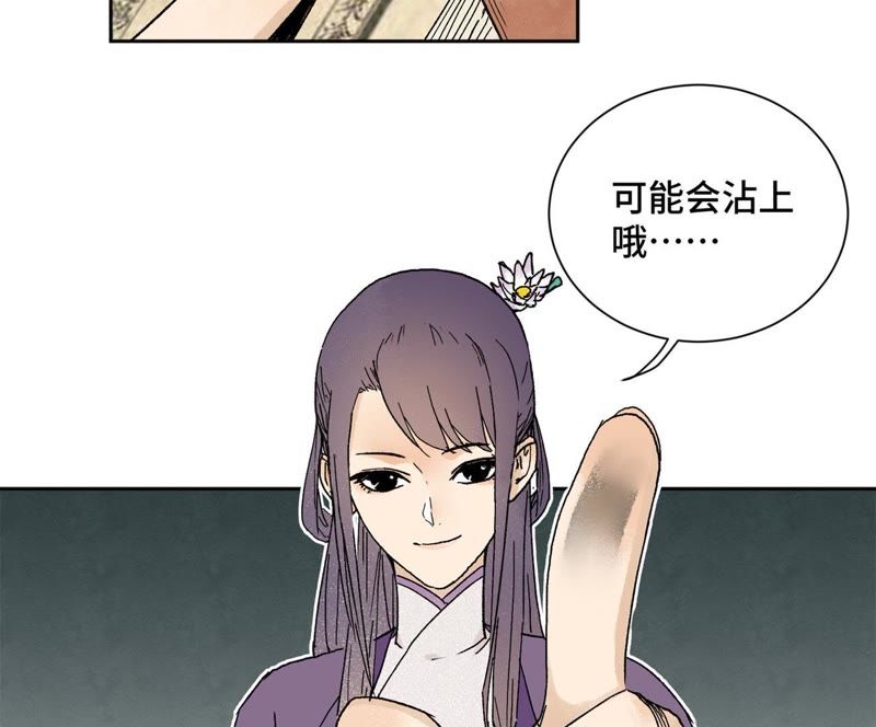 石少侠感觉好孤单韩漫全集-第27话 大师兄与紫衣姑娘无删减无遮挡章节图片 