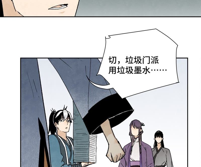 石少侠感觉好孤单韩漫全集-第27话 大师兄与紫衣姑娘无删减无遮挡章节图片 