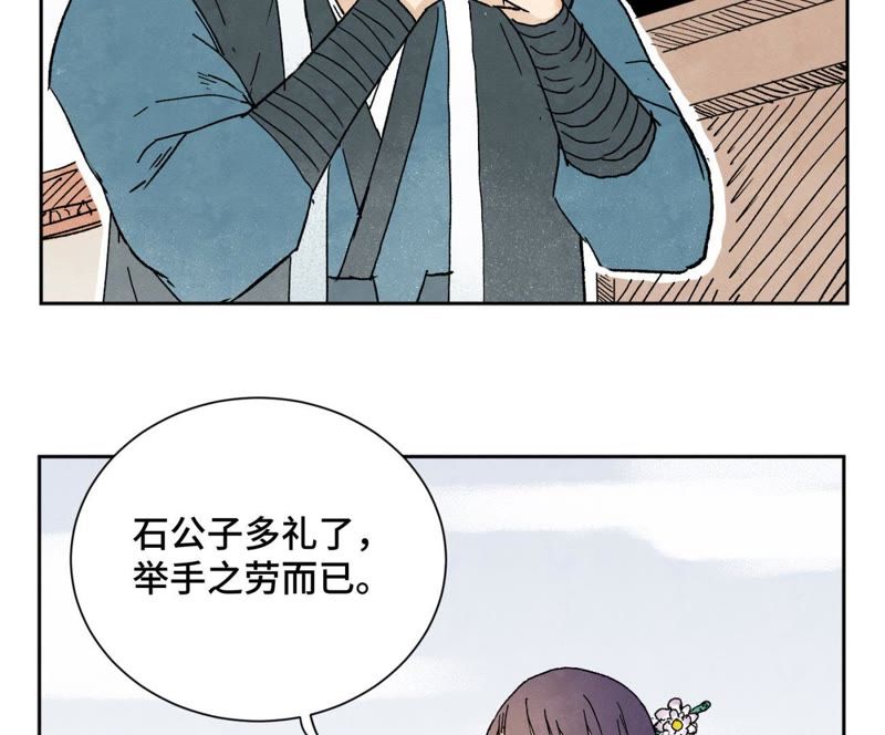 石少侠感觉好孤单韩漫全集-第27话 大师兄与紫衣姑娘无删减无遮挡章节图片 
