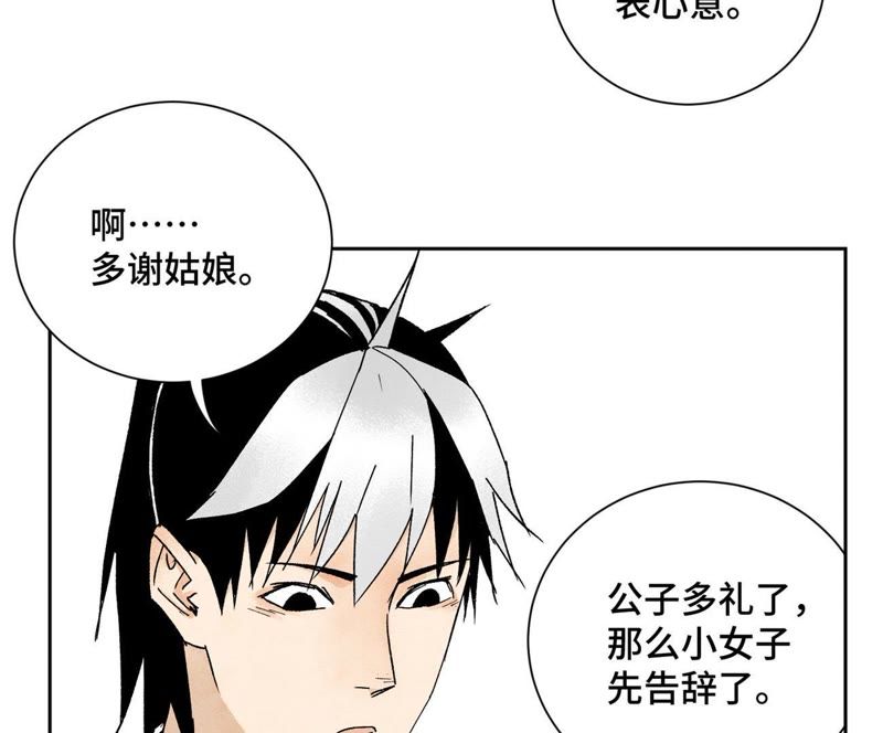 石少侠感觉好孤单韩漫全集-第27话 大师兄与紫衣姑娘无删减无遮挡章节图片 