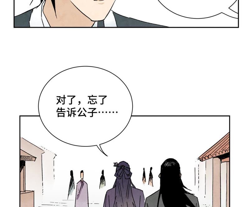 石少侠感觉好孤单韩漫全集-第27话 大师兄与紫衣姑娘无删减无遮挡章节图片 