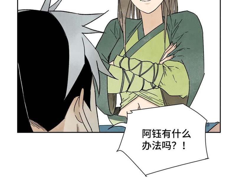 石少侠感觉好孤单韩漫全集-第27话 大师兄与紫衣姑娘无删减无遮挡章节图片 
