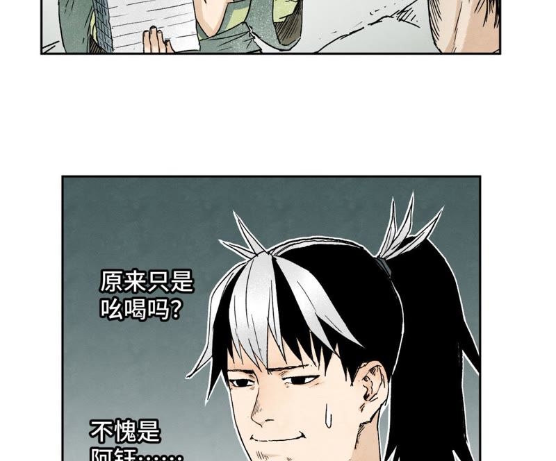 石少侠感觉好孤单韩漫全集-第27话 大师兄与紫衣姑娘无删减无遮挡章节图片 