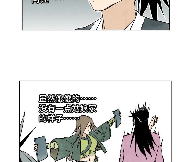 石少侠感觉好孤单韩漫全集-第27话 大师兄与紫衣姑娘无删减无遮挡章节图片 