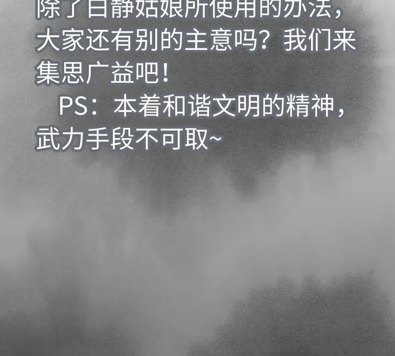 石少侠感觉好孤单韩漫全集-第27话 大师兄与紫衣姑娘无删减无遮挡章节图片 