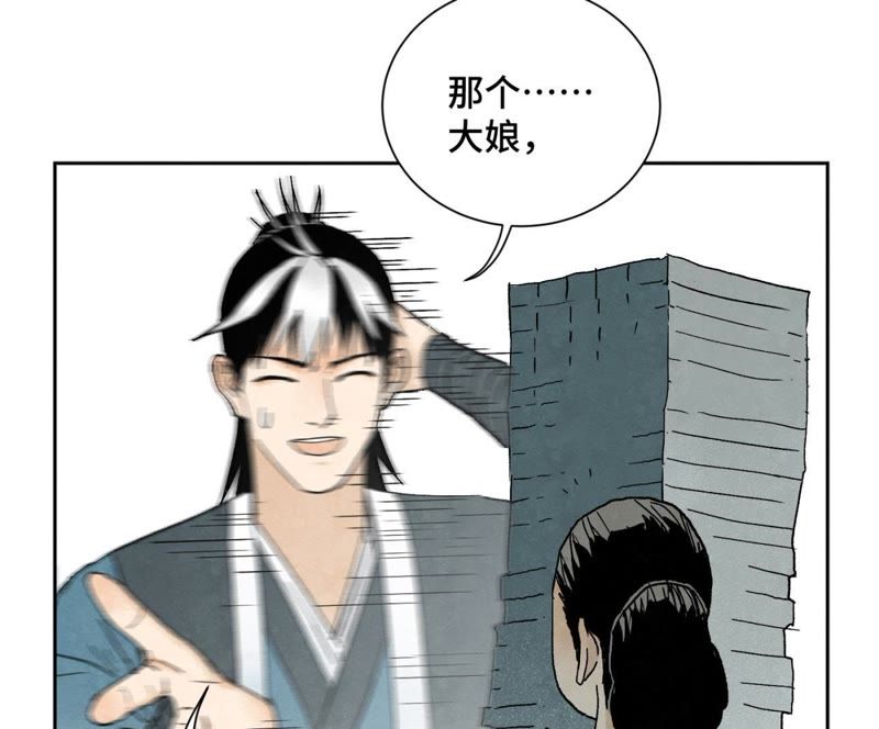 石少侠感觉好孤单韩漫全集-第27话 大师兄与紫衣姑娘无删减无遮挡章节图片 