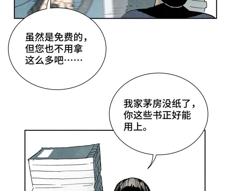 石少侠感觉好孤单韩漫全集-第27话 大师兄与紫衣姑娘无删减无遮挡章节图片 