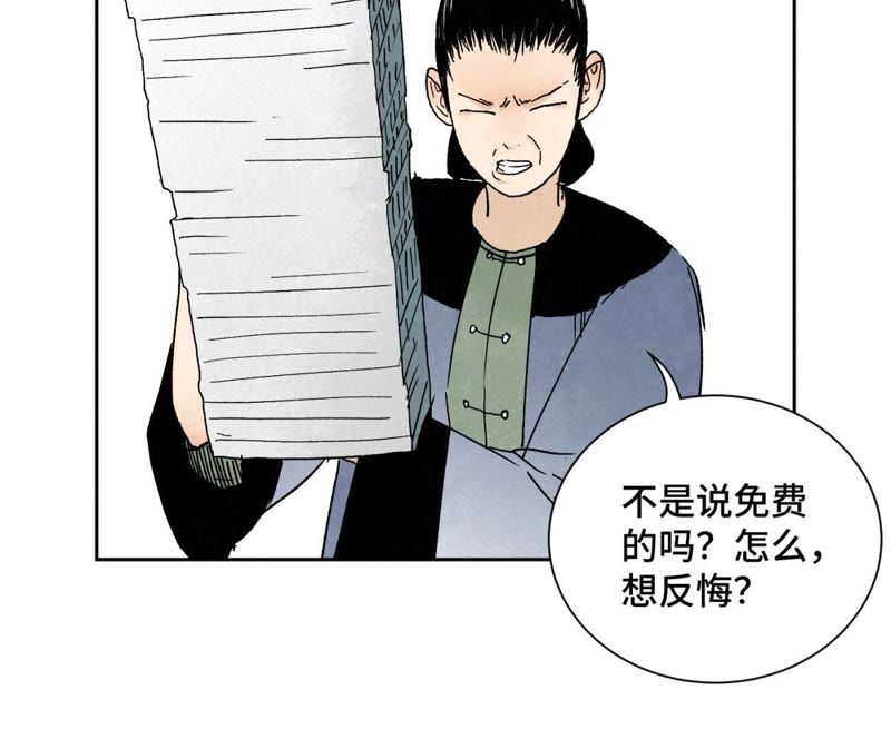 石少侠感觉好孤单韩漫全集-第27话 大师兄与紫衣姑娘无删减无遮挡章节图片 