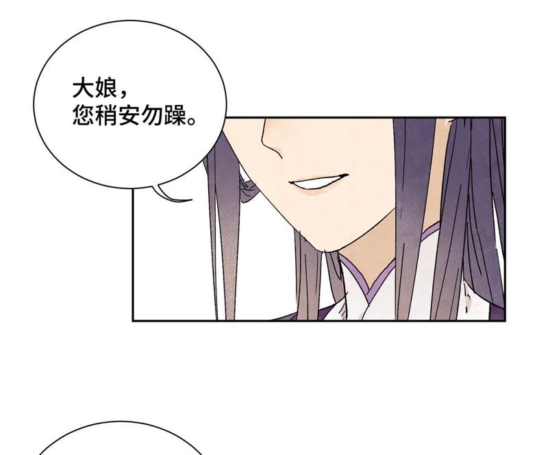 石少侠感觉好孤单韩漫全集-第27话 大师兄与紫衣姑娘无删减无遮挡章节图片 
